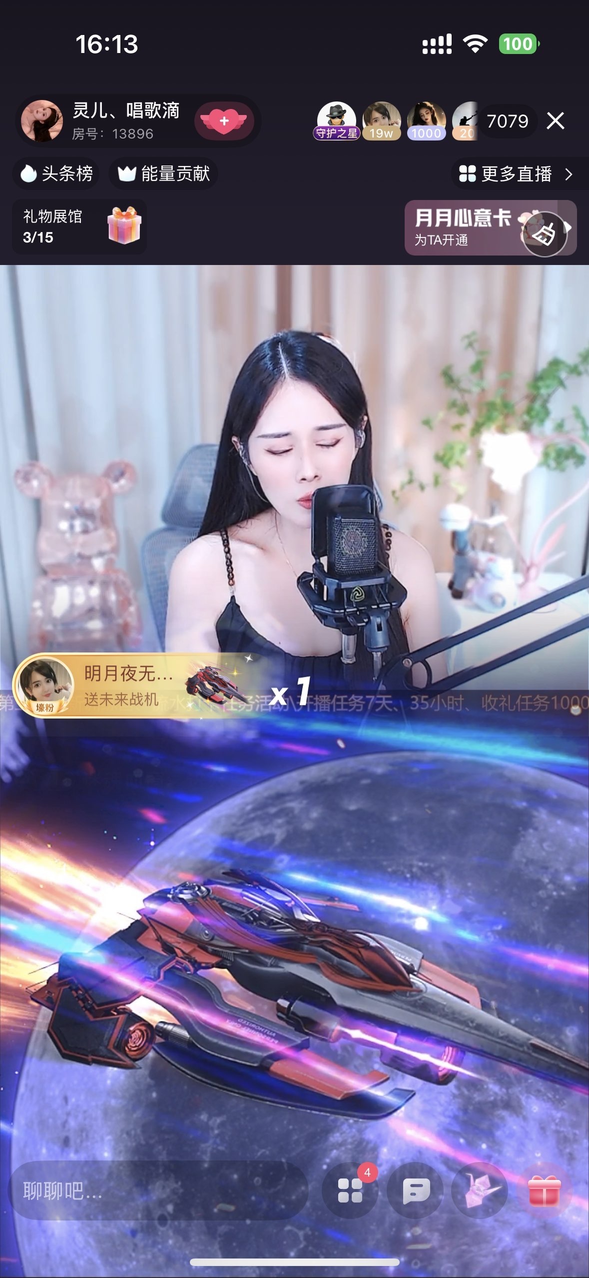 靈兒、唱歌滴的主播照片
