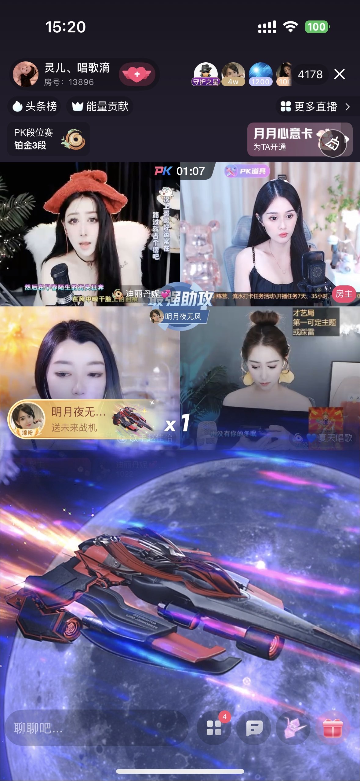 靈兒、唱歌滴的主播照片