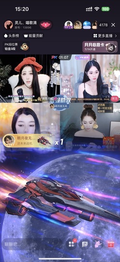 灵儿、唱歌滴主播照片