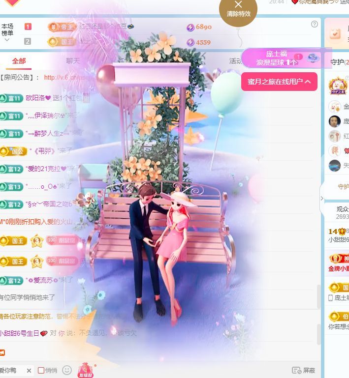 小甜甜6号生日💕主播图片