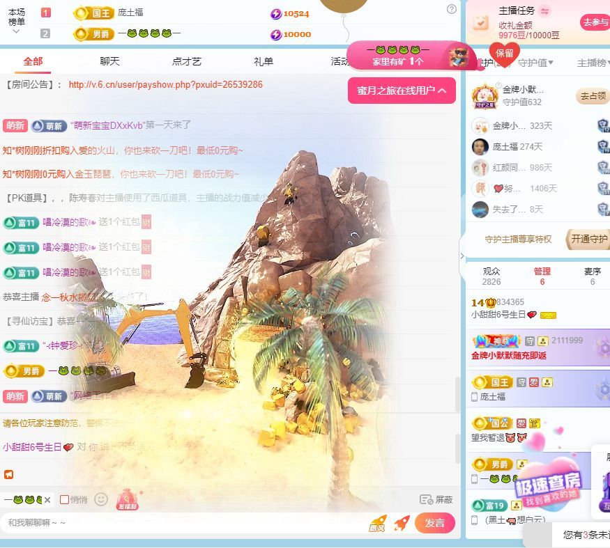 小甜甜6号生日💕主播图片