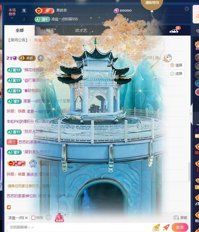 蘇蘇，越來越好主播圖片