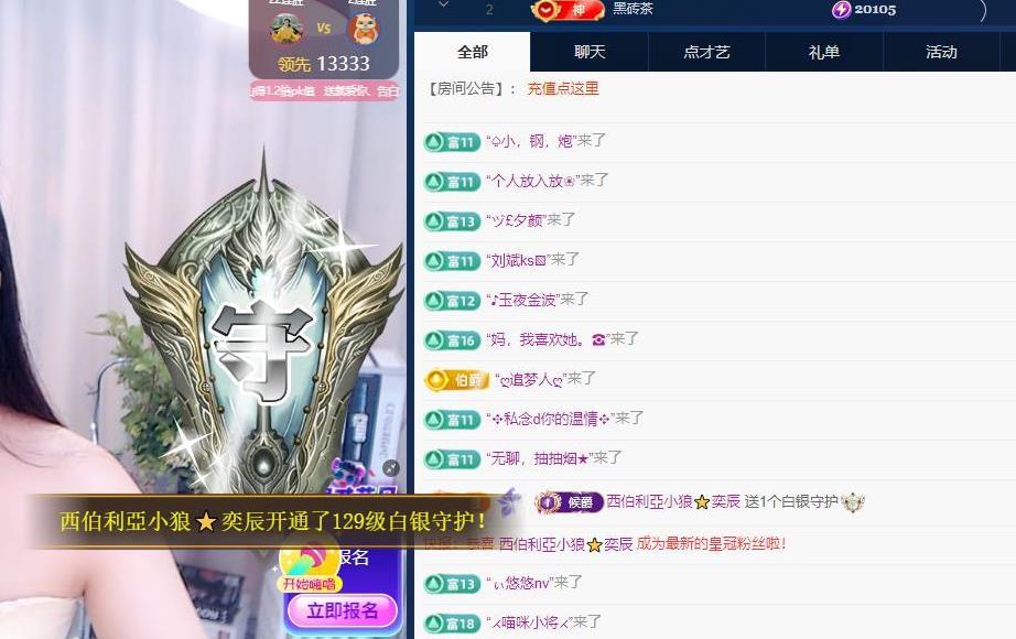 蘇蘇，越來越好主播圖片