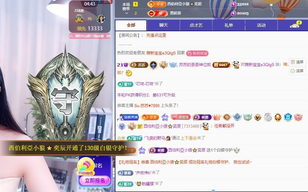 蘇蘇，越來越好主播圖片