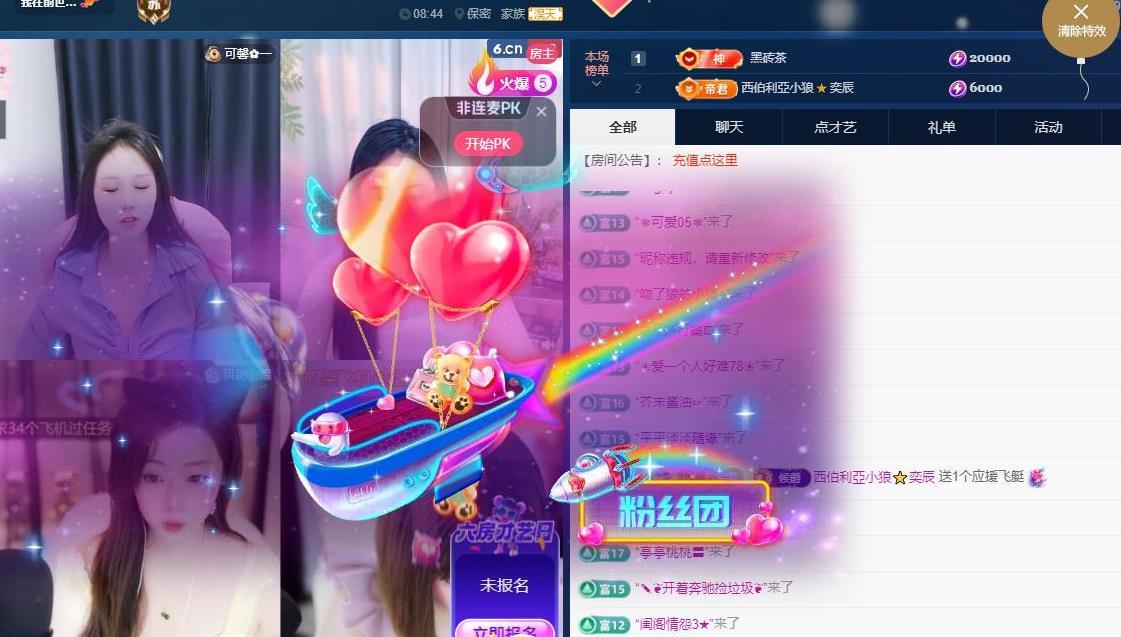 蘇蘇，越來越好主播圖片