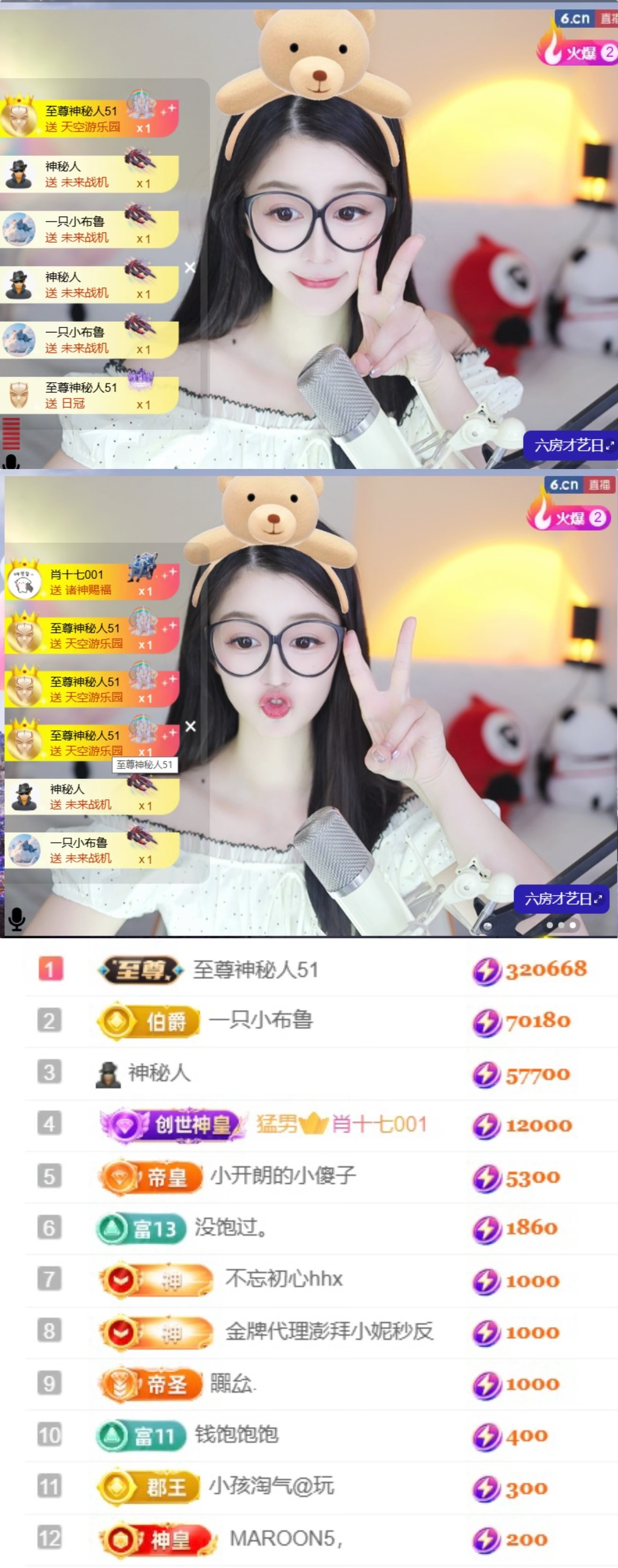 開朗！主播圖片