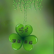 慧风怡心