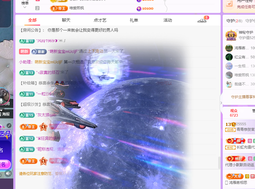 遠揚、青青青青青青青的主播照片