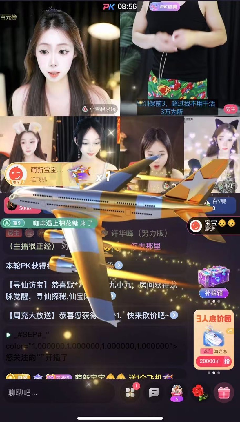 許華峰（努力版）主播圖片