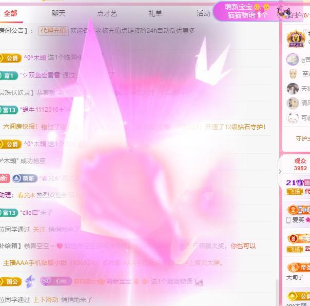 代理心雨六月天天吃饱主播图片