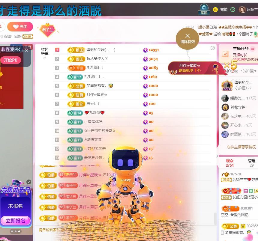远扬兰兰❤️越来越好的图片