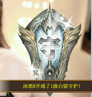 乖乖求守護(hù)的主播照片