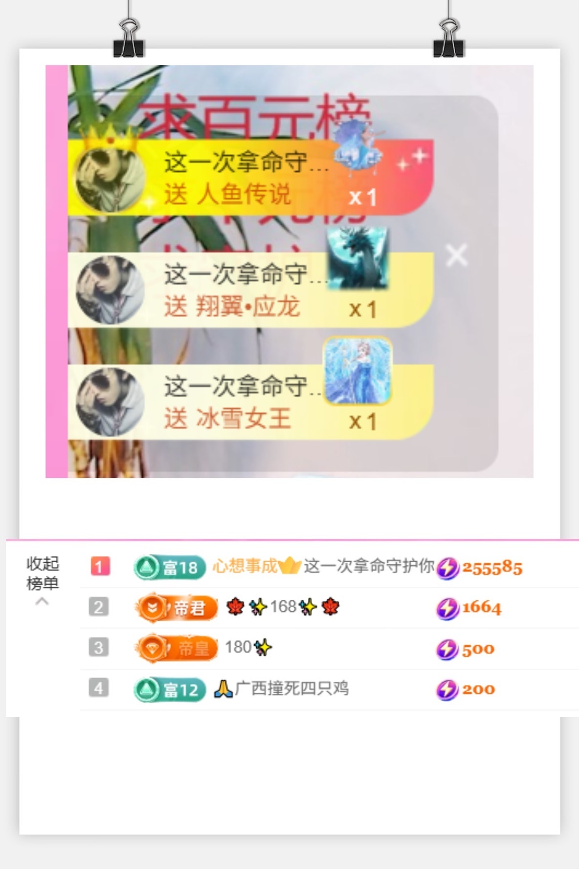 壹壹?加載中~主播圖片
