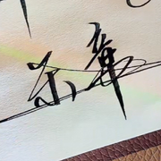 丢丢，爱谁谁海报
