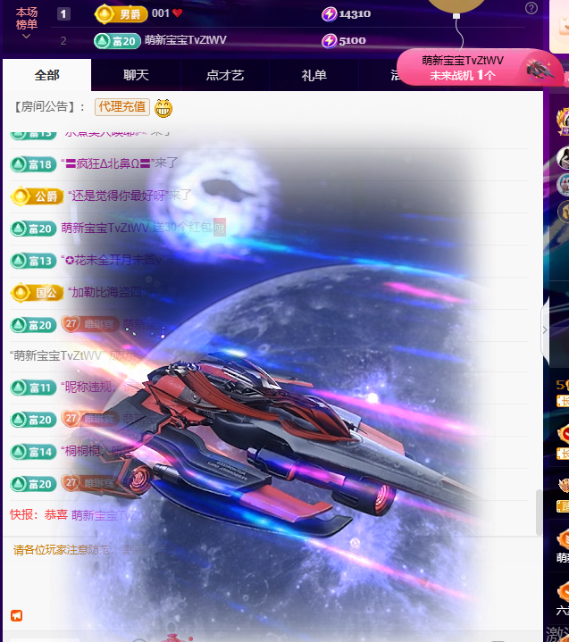 停電休主播圖片