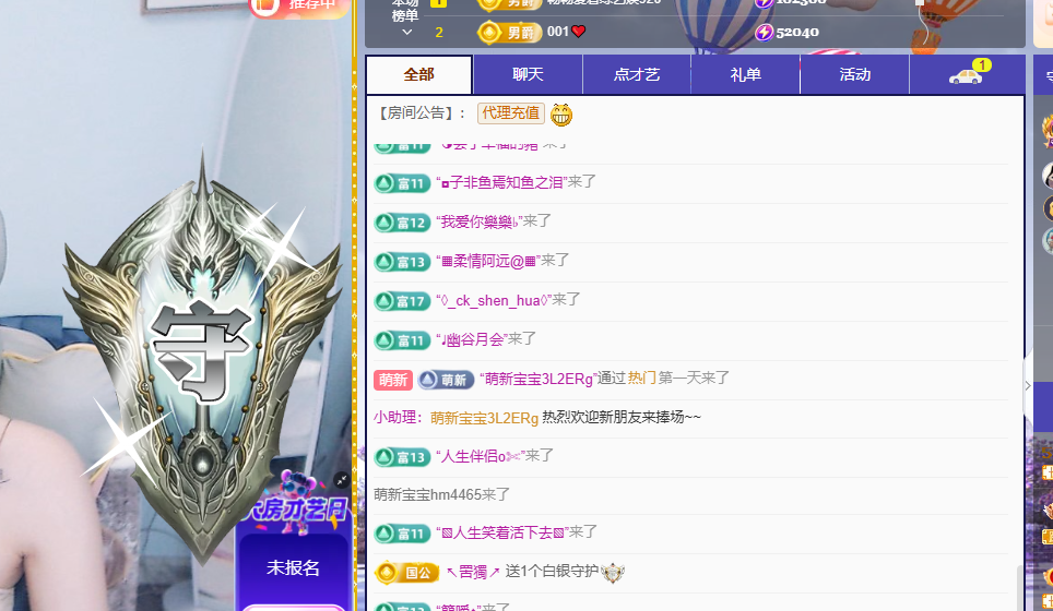 停電休主播圖片