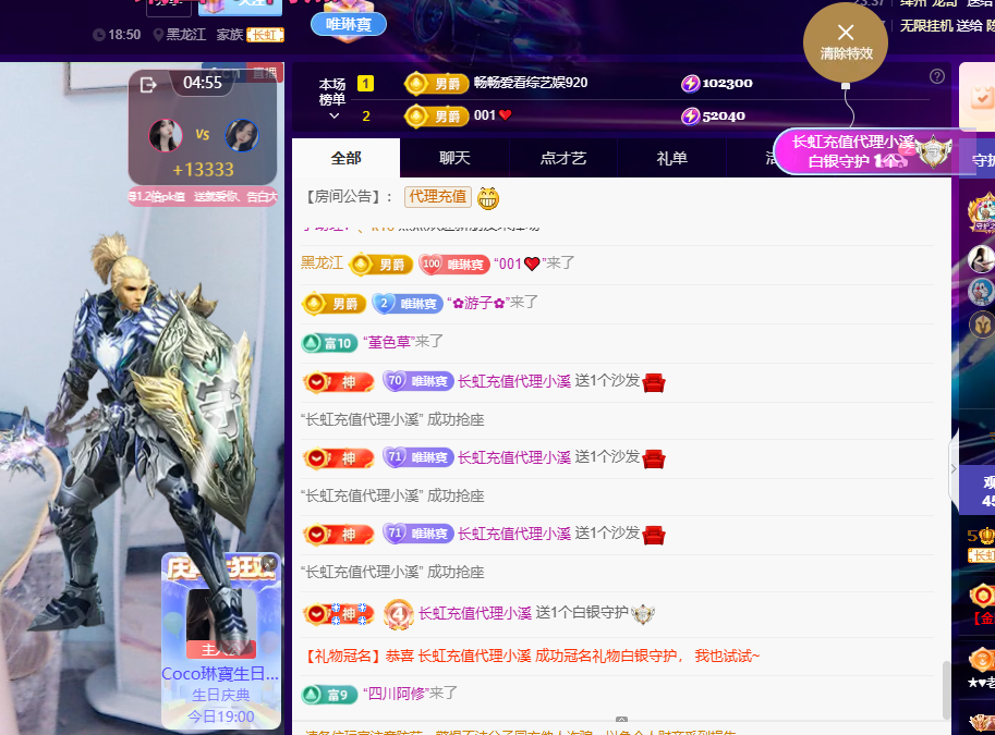 停電休主播圖片