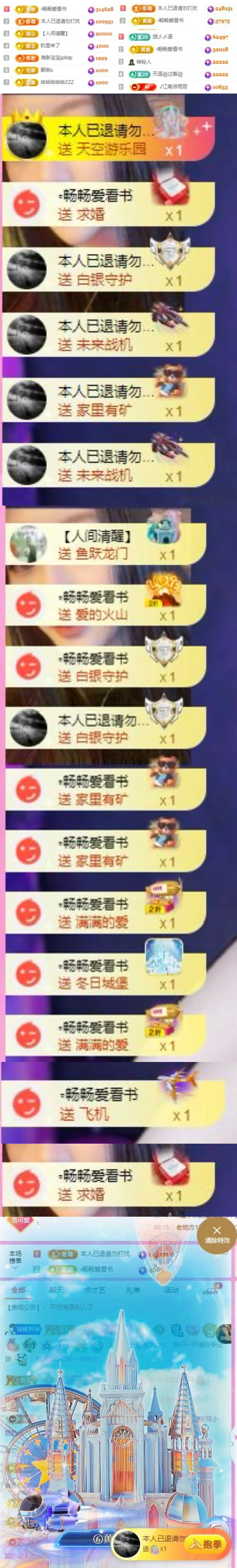 傲雪沒人疼！主播圖片