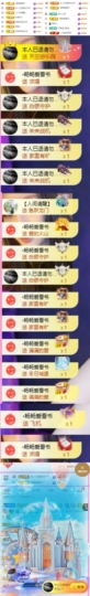 傲雪没人疼！主播照片