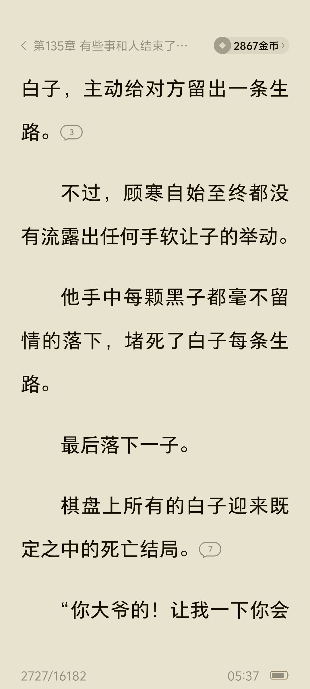 洛洛西~洛蕓曦主播圖片