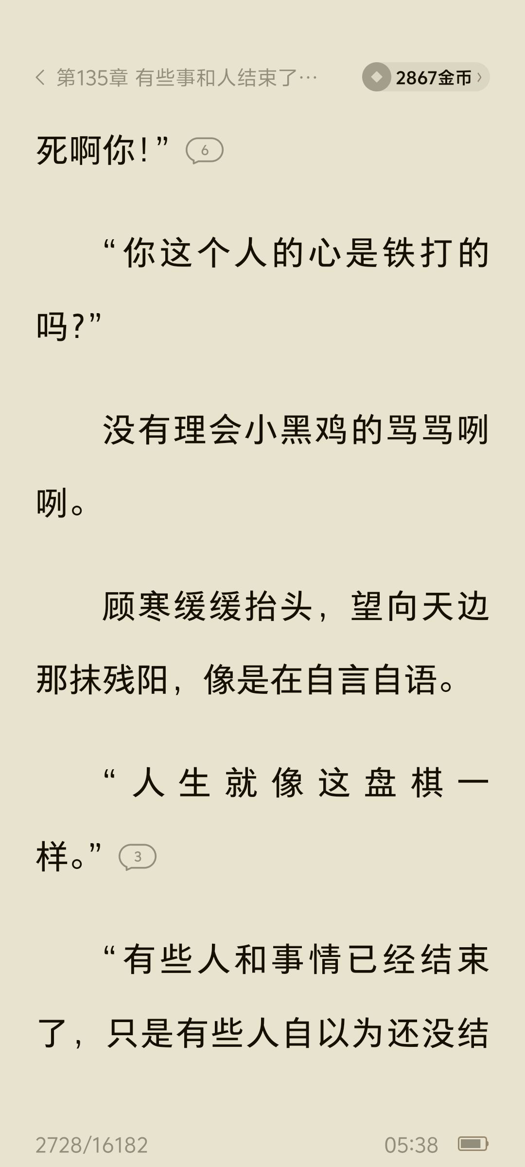 洛洛西~洛蕓曦主播圖片