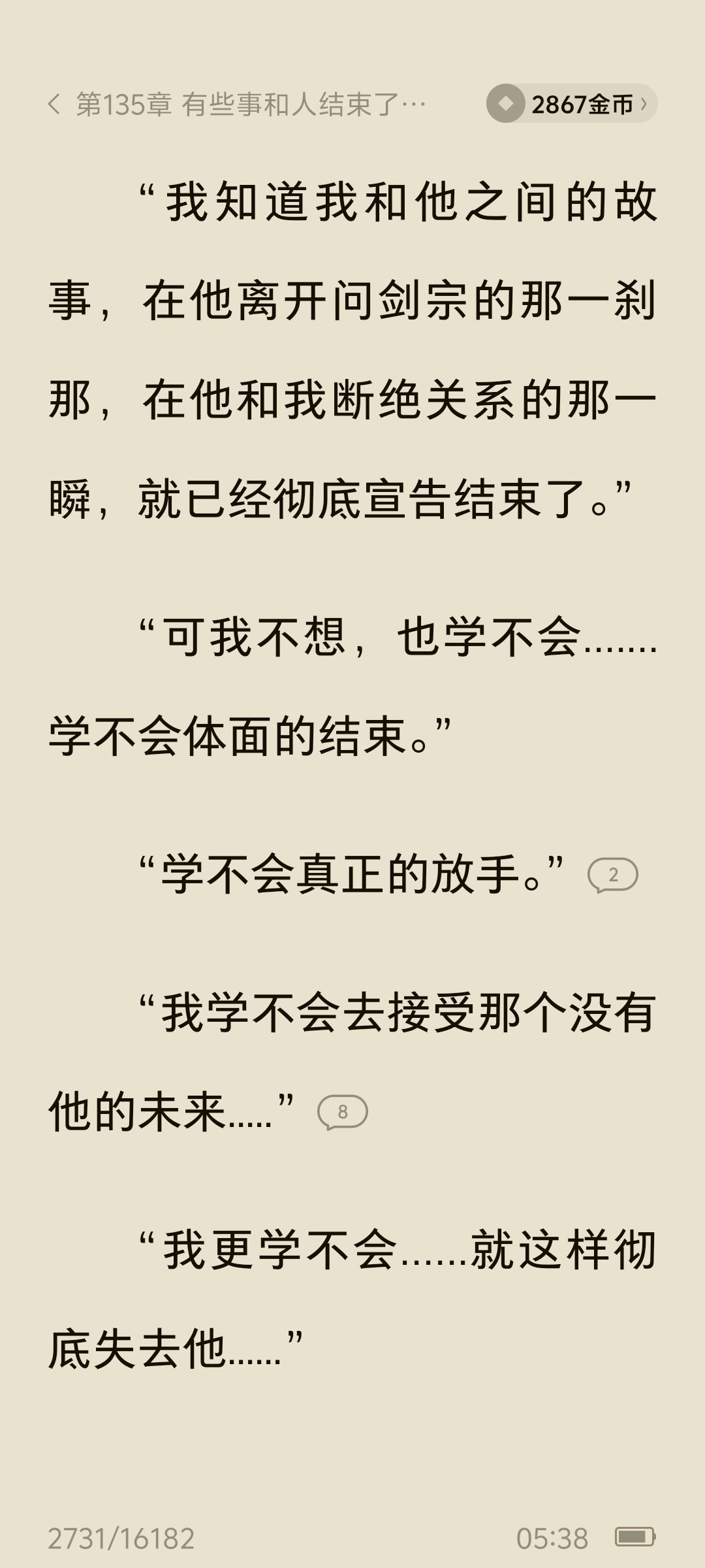 洛洛西~洛蕓曦主播圖片