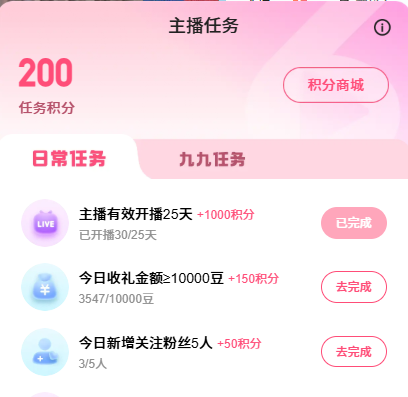 傾顏??7月遇見美好的主播照片