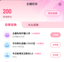 倾颜🍒7月遇见美好主播照片