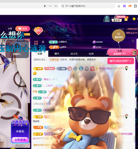 聆听~爱唱歌主播照片