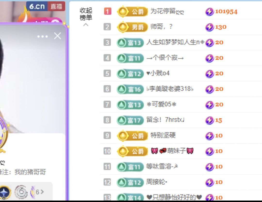 榮兒賀停留喜提國公主播圖片