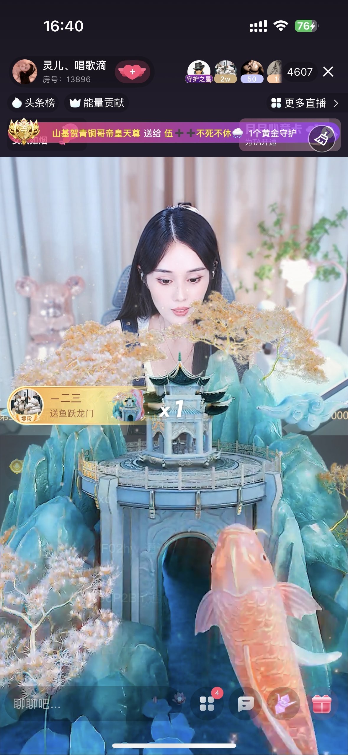 靈兒、唱歌滴的主播照片