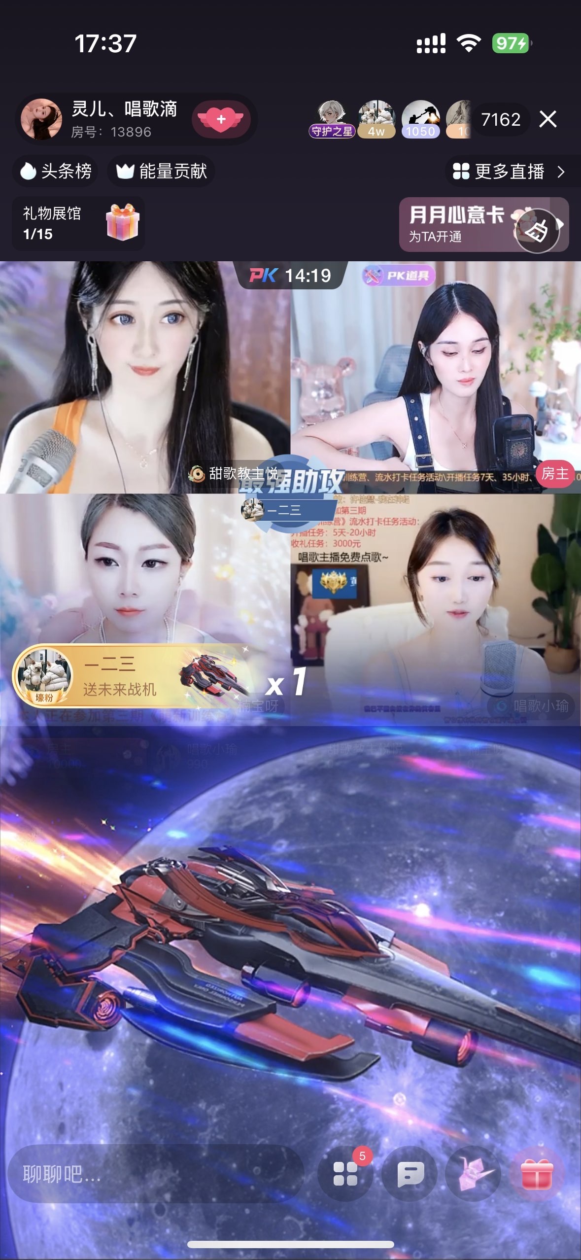 靈兒、唱歌滴的主播照片