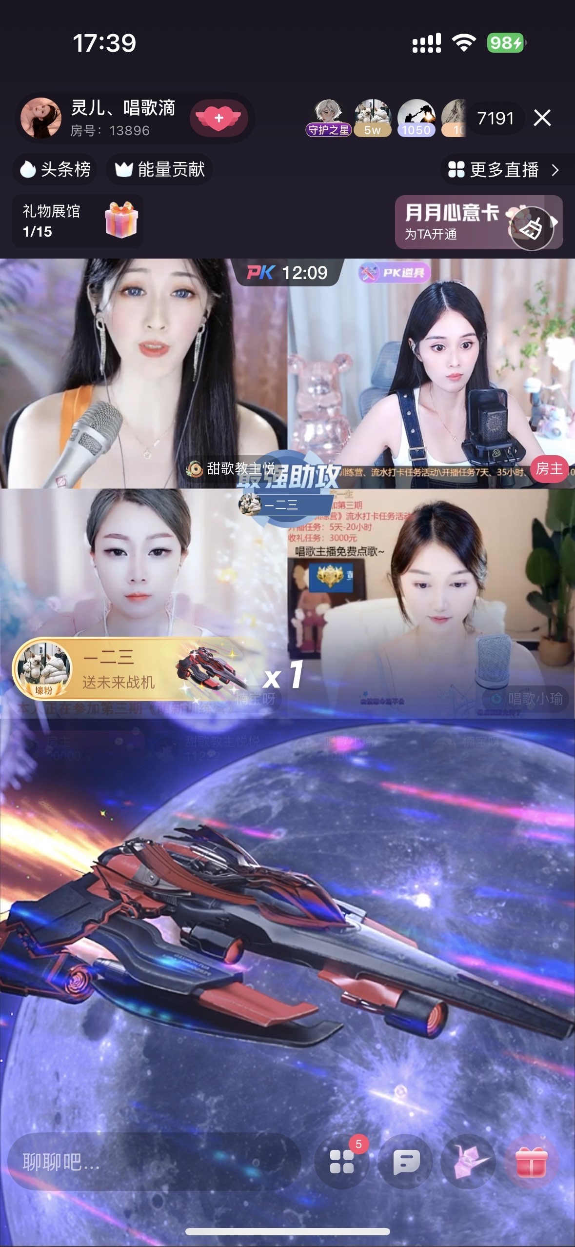 靈兒、唱歌滴的主播照片