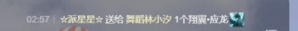 舞蹈林小汐主播圖片