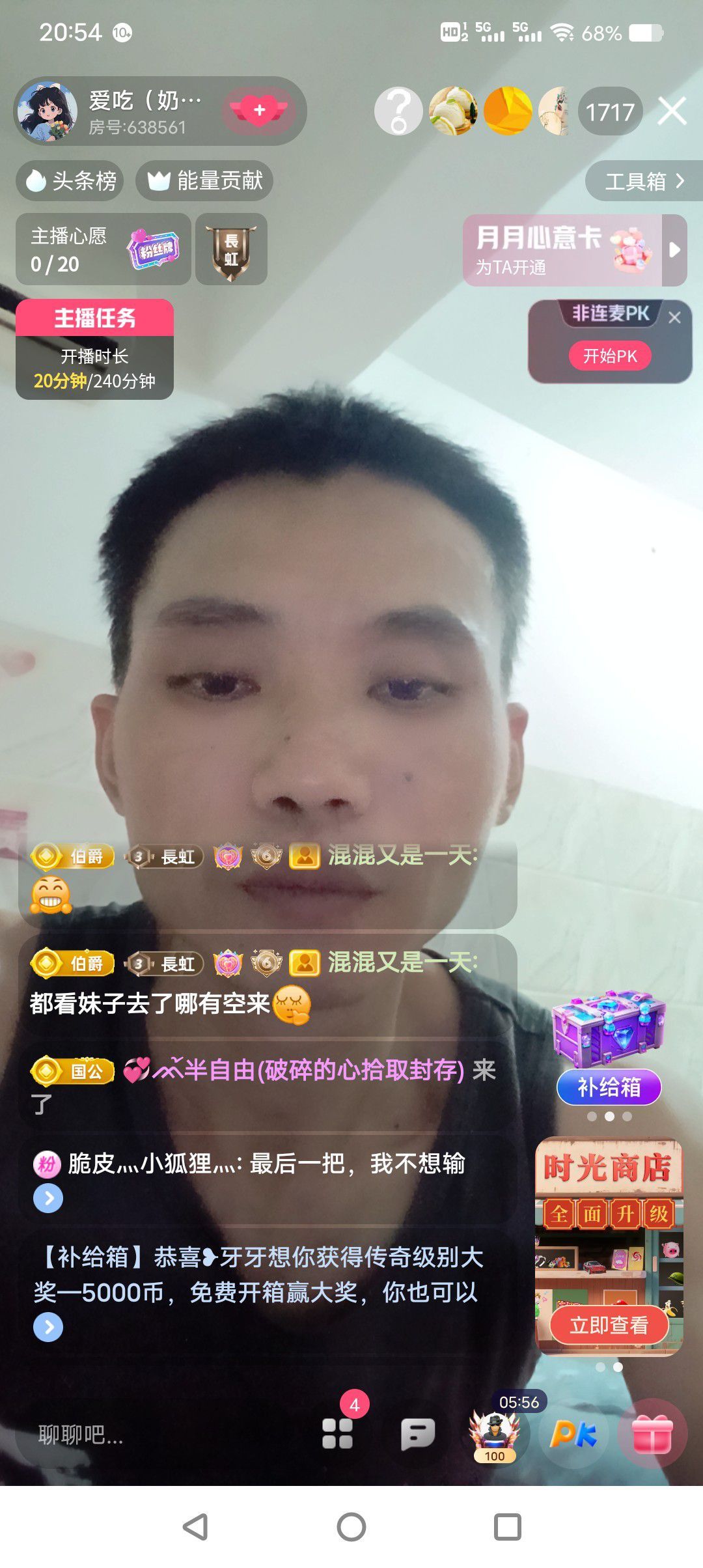 烏龜王八??主播圖片