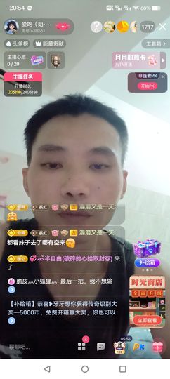 乌龟王八🥚主播照片