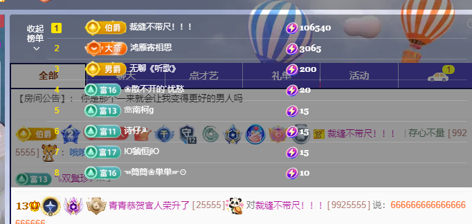 遠揚、青青青青青青青的主播照片