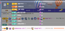 远扬、青青青青青青青主播照片