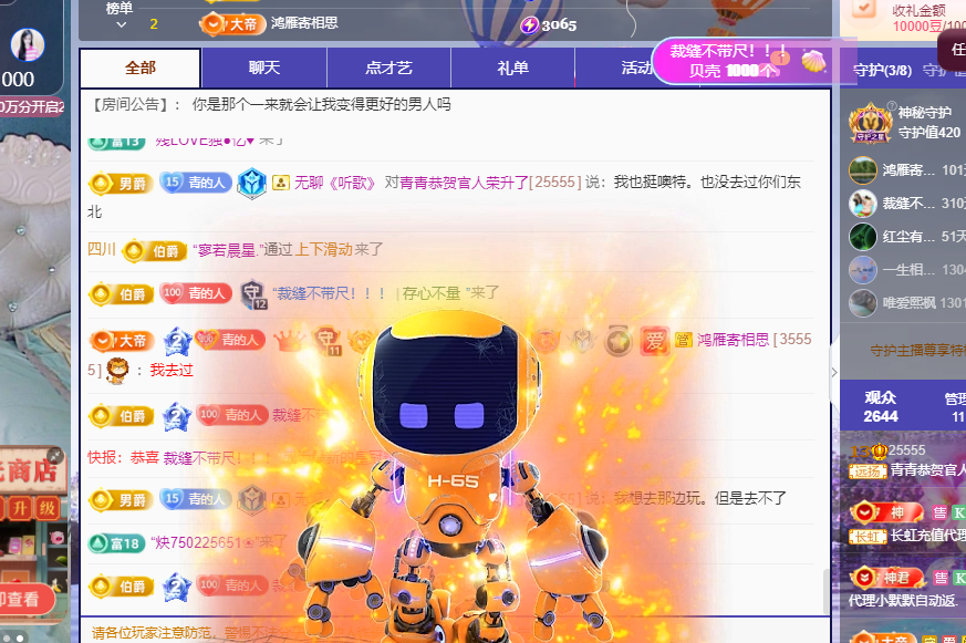 遠揚、青青青青青青青的主播照片