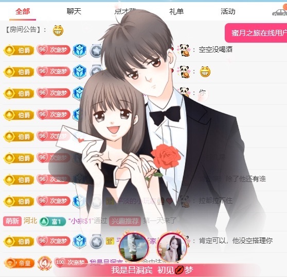 初见💋梦的图片