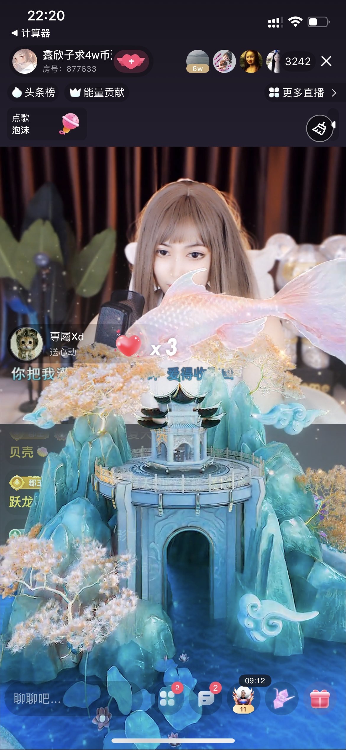 鑫欣子感謝我亞丘哥主播圖片