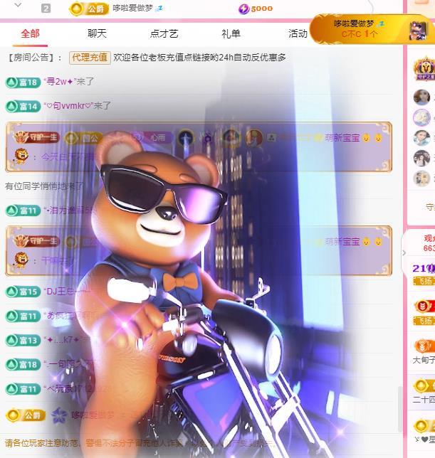 代理心雨六月天天吃饱主播图片