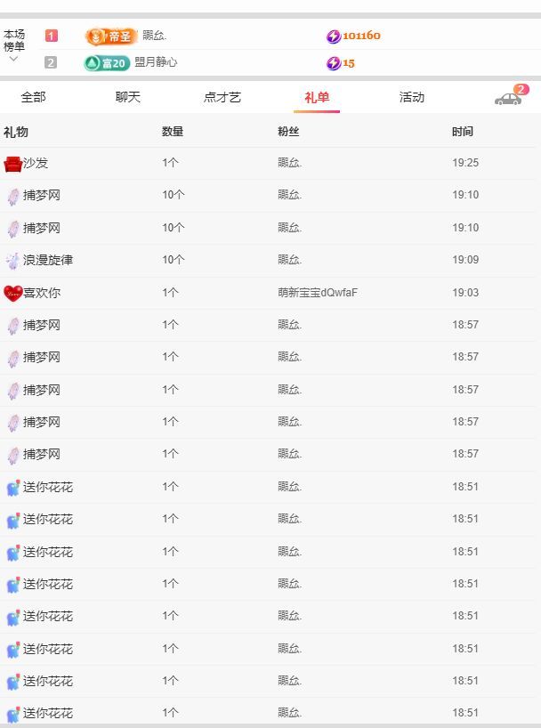 婉婷新主播的主播照片