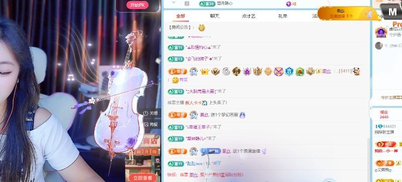 婉婷新主播的主播照片
