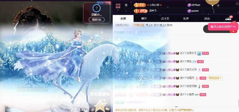 香香謝我黑夜哥接生主播圖片