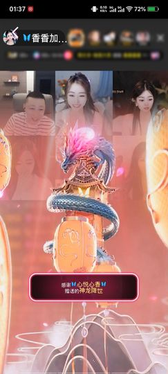 🦋香香加油🦋主播照片