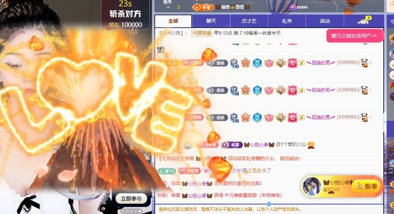 香香謝我黑夜哥接生主播圖片