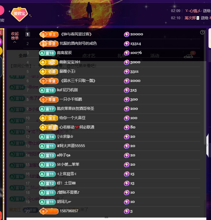 脆皮墩墩??喂我暴富主播圖片