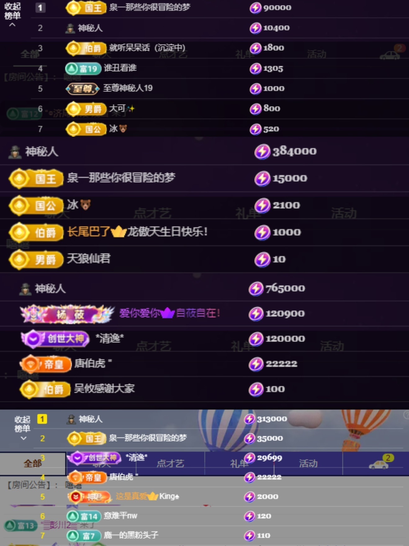 小鹿一賀泉泉大帝啦的主播照片