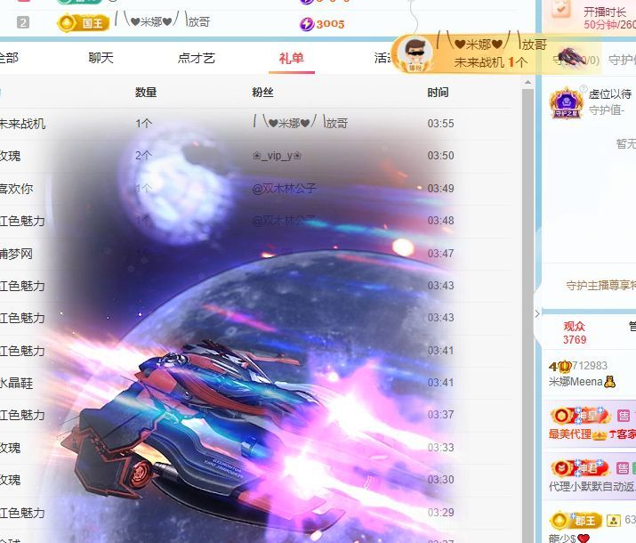 米娜Meena??的主播照片
